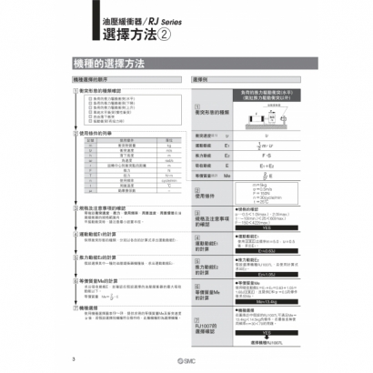 TS20-200D-RJ_page-0006.jpg