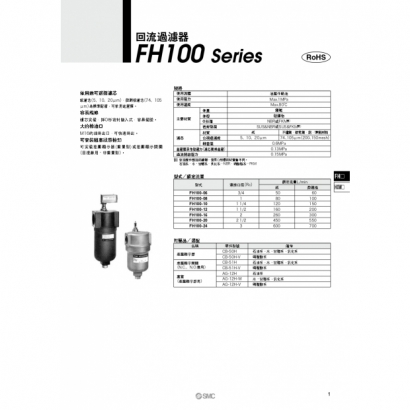 Best-FH100_page-0001.jpg