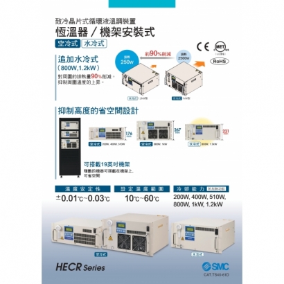 TS40-61D-HECR_page-0001.jpg