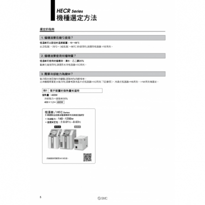 TS40-61D-HECR_page-0006.jpg