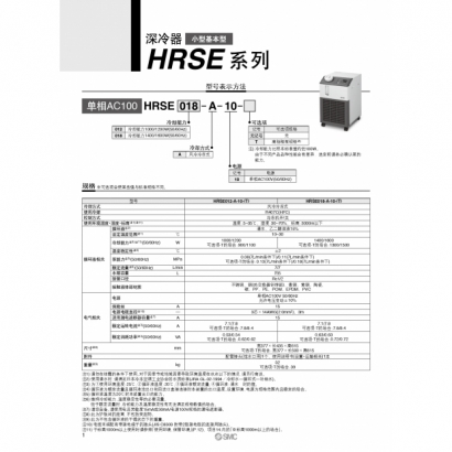 CS40-58A-HRSE_page-0006.jpg