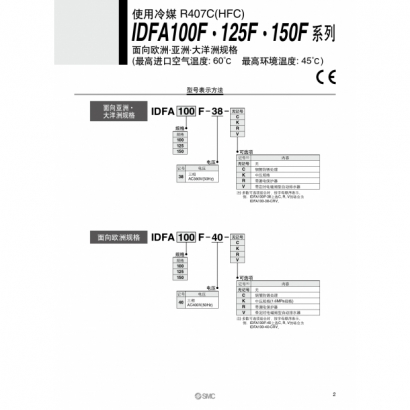 IDFAF_page-0005.jpg