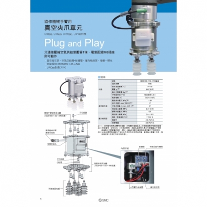 P-T20-5-ZXP-X1-RobotShinku_page-0002.jpg