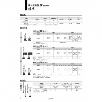 T104A-ZP-P26-P165_page-0004.jpg