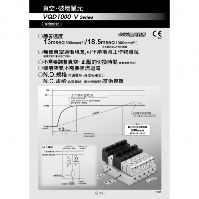 P1401-1408-VQD-V_page-0001.jpg