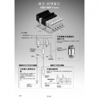 P1401-1408-VQD-V_page-0002.jpg