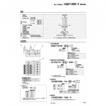 P1401-1408-VQD-V_page-0005.jpg