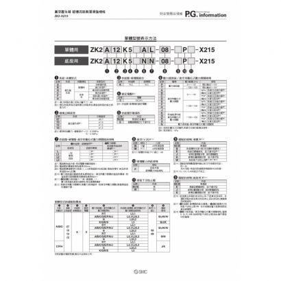 SP177E-T019J-ZK2_page-0002.jpg