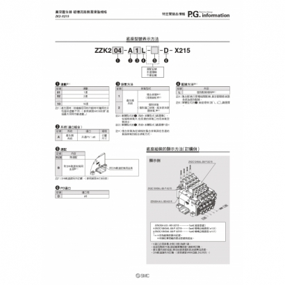 SP177E-T019J-ZK2_page-0003.jpg