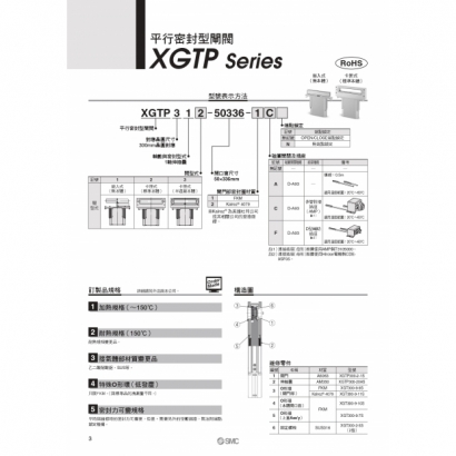 TS140-9-XGTP_page-0004.jpg