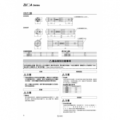 TS100-118A-ZU_page-0004.jpg