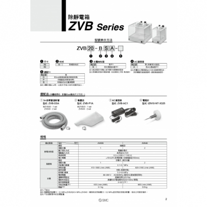 ZVB_page-0003.jpg