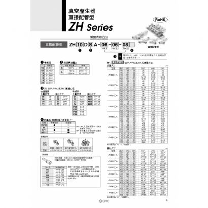 TS100-109A-ZH_page-0005.jpg