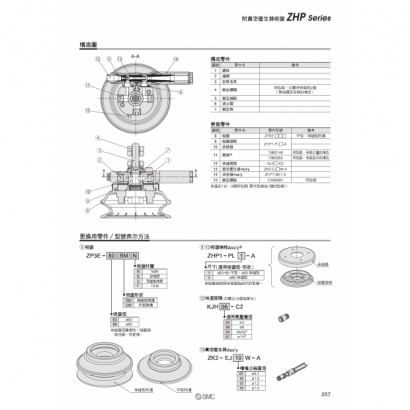 T14-632-ZHP_page-0005.jpg