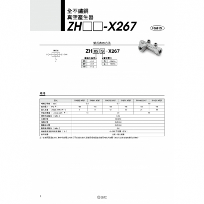 ZH-X267_page-0002.jpg