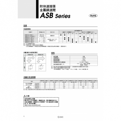 TS20-266A-ASB_page-0002.jpg