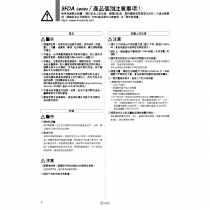 TS120-7A-SFDA_page-0004.jpg