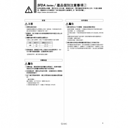 TS120-7A-SFDA_page-0005.jpg