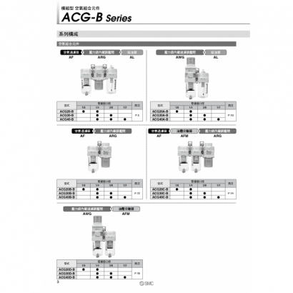 TS40-70-ACG_page-0004.jpg