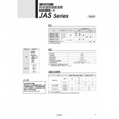 TS20-260-JAS_page-0003.jpg