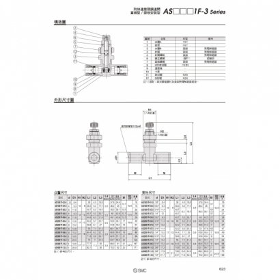 AS-F-3-P0621-CS3_page-0003.jpg