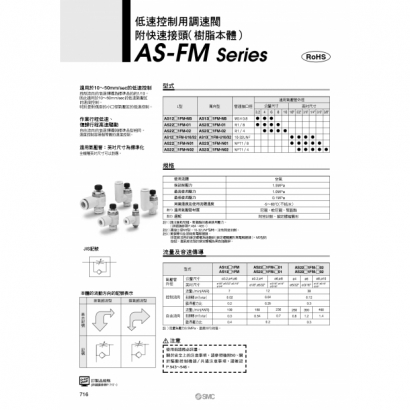 AS-FM_page-0001.jpg