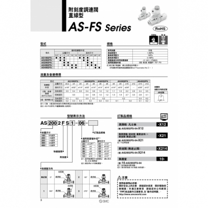 TS20-244A-AS-FSIn_page-0004.jpg