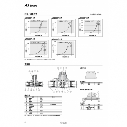 TS20-243A-ASin_page-0006.jpg