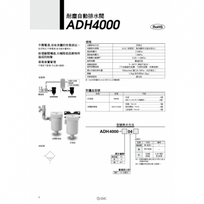 ADH_page-0001.jpg