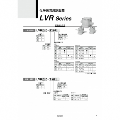 LVR_page-0003.jpg