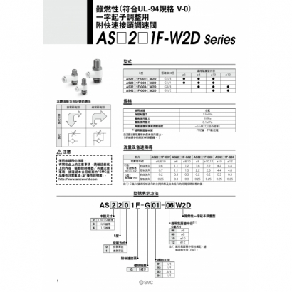 TS20-250A-AS-W2D_page-0002.jpg