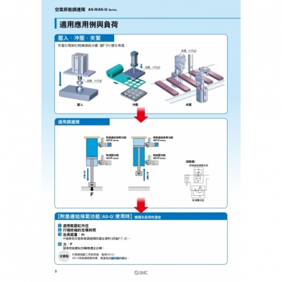 TS20-245A-ASRASQ_page-0004.jpg