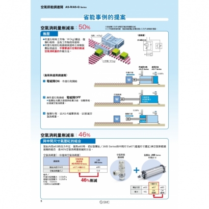 TS20-245A-ASRASQ_page-0006.jpg