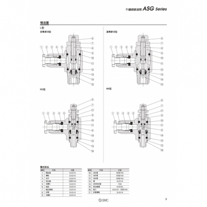 ASG_page-0003.jpg