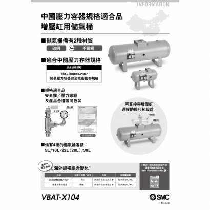 T14-640-VBAT-X104_page-0001.jpg