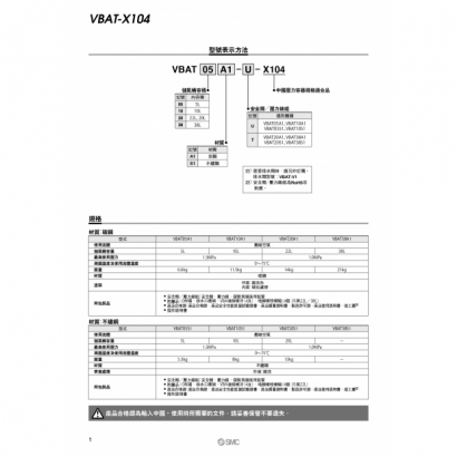 T14-640-VBAT-X104_page-0002.jpg