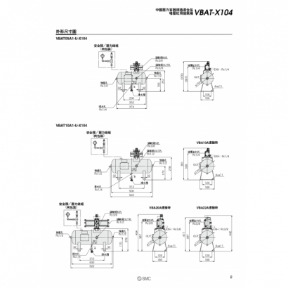 T14-640-VBAT-X104_page-0003.jpg