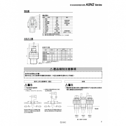 ASN2_page-0002.jpg