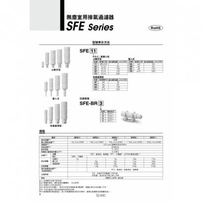 TS120-6B-SFE_page-0004.jpg