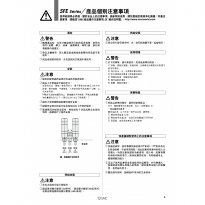 TS120-6B-SFE_page-0007.jpg