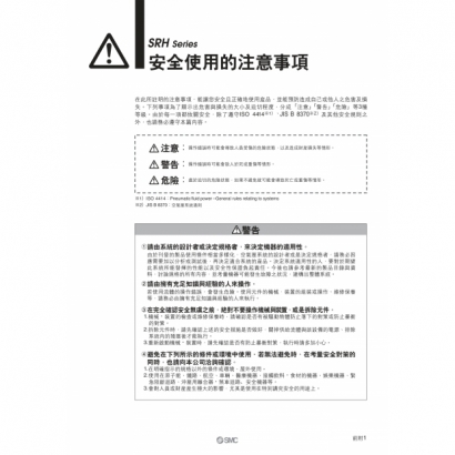 TS120-3B-SRH_page-0003.jpg