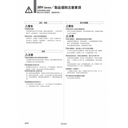 TS120-3B-SRH_page-0004.jpg