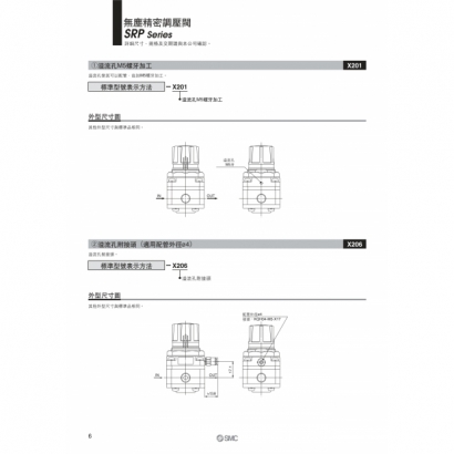 SRP_page-0006.jpg