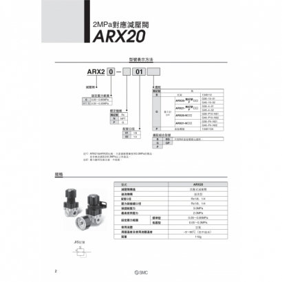 ARX_page-0002.jpg