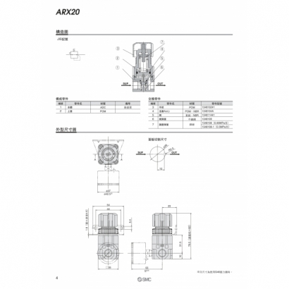 ARX_page-0004.jpg