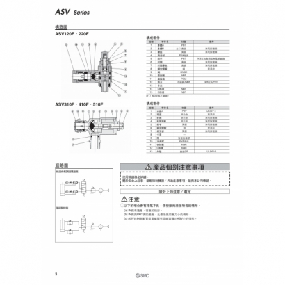 ASV_page-0003.jpg