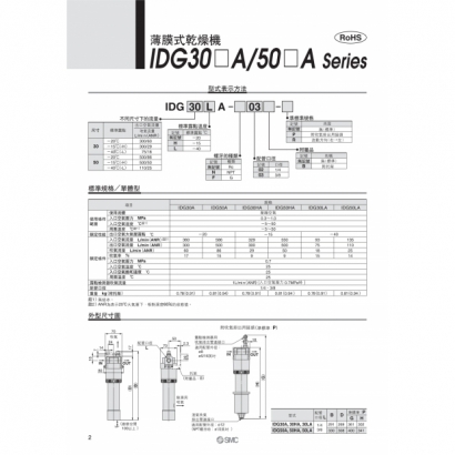 T11-571-IDG30_page-0002.jpg