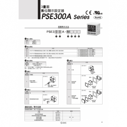 TS100-126-PSE300A_page-0005.jpg