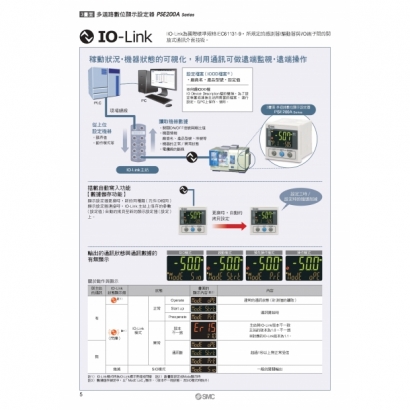 TS100-124-PSE200A_page-0006.jpg