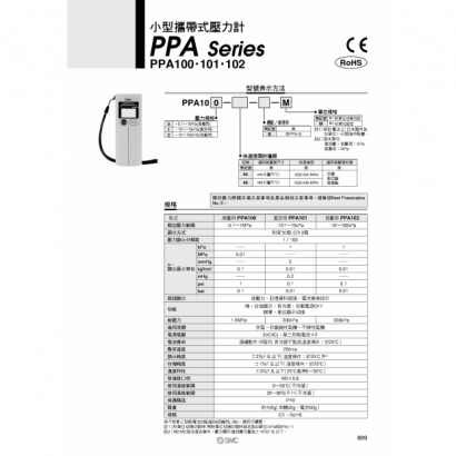 PPA_page-0003.jpg